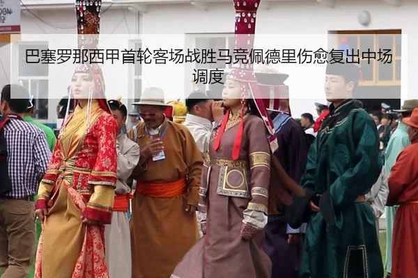 ba-sai-luo-na-xi-jia-shou-lun-ke-chang-zhan-sheng-ma-jing-pei-de-li-shang-yu-fu-chu-zhong-chang-diao-du-2-442.jpg